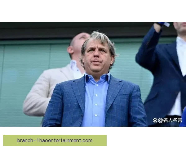 切尔西因大规模引援遭遇英超财务审查或面临严峻挑战